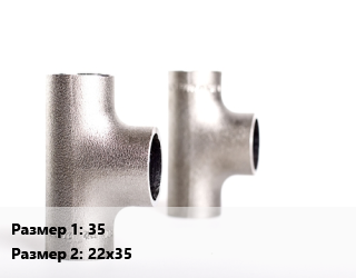 Тройник нержавеющий 35х22х35 пресс, KAN-Therm inox, редукционный,Valtec, шт цена от 830.7 Тг / шт, где купить, условия доставки в Актобе и Актюбинской области